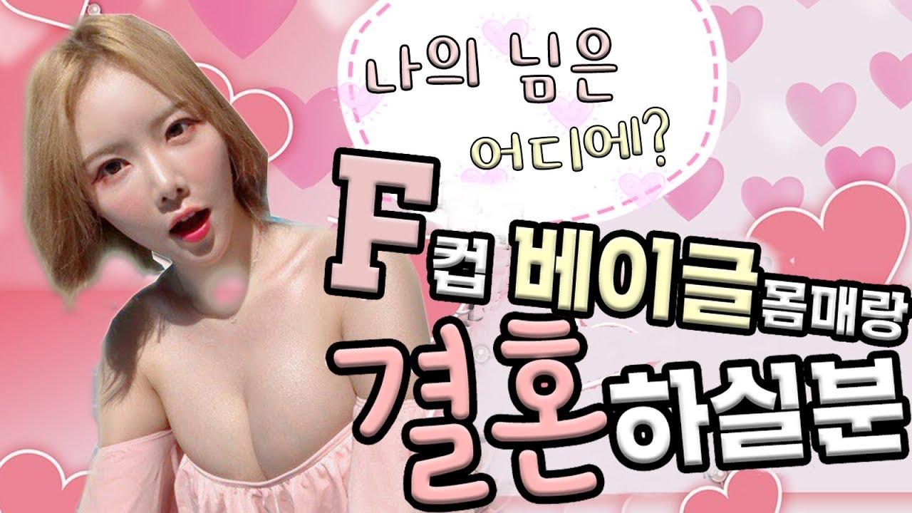 방송중 공개구혼?! 나랑 결혼해 줄래!