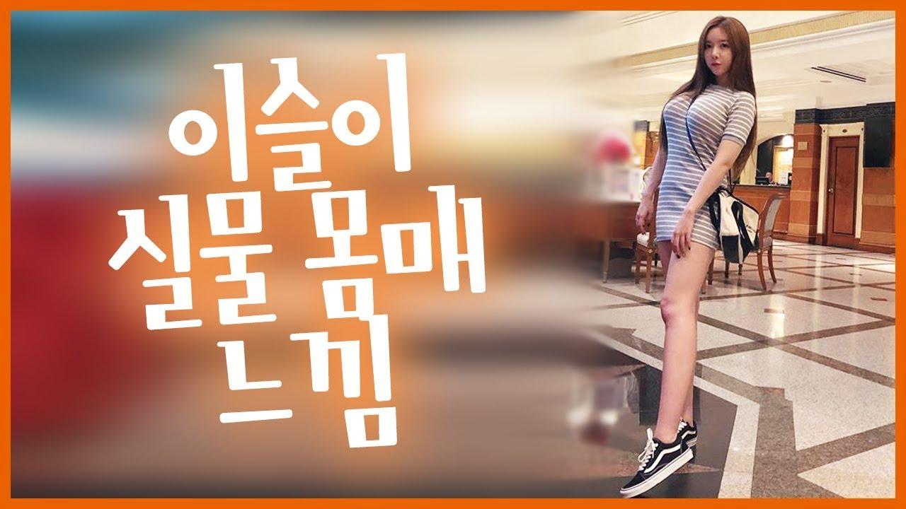 모두가 인정하는 실물여신! 존잘남에게 대시받았던 썰