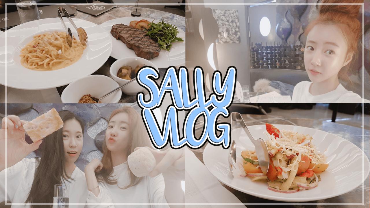 [VLOG] 2일 안씻은 쌩얼로 압구정 고급 레스토랑 가보기