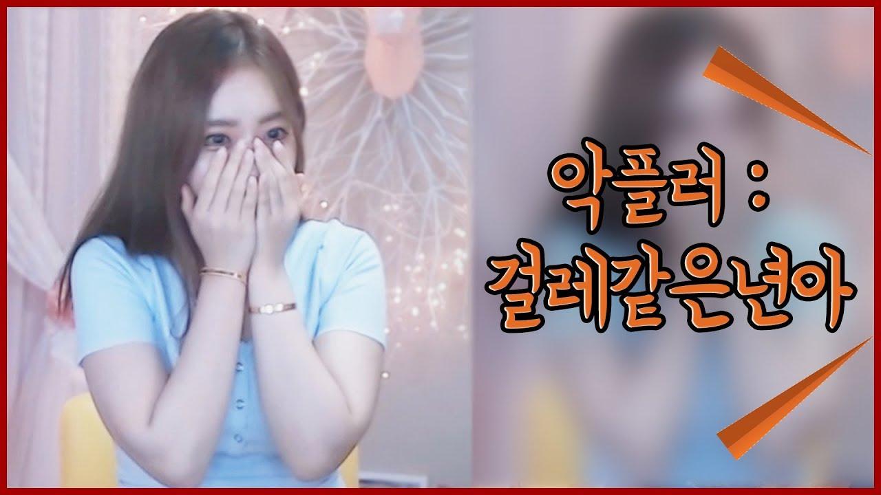 고소당한 악플러와 전화통화를 해보았습니다