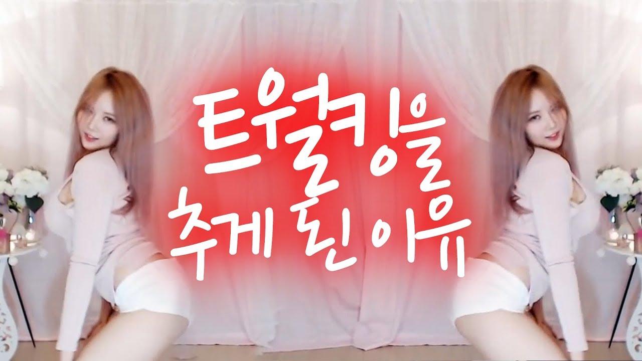 이슬이가 트월킹을 추게된 사연이 도라에몽때문이라고!?