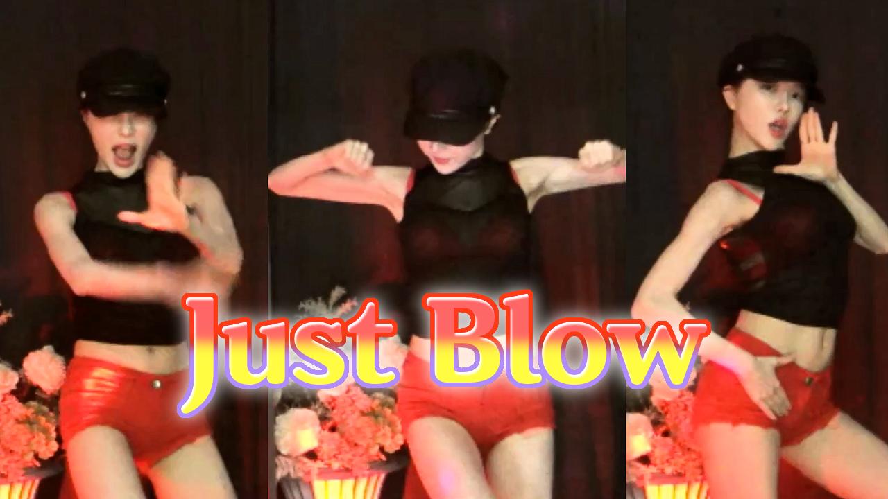고두림] DJ Hero - Just Blow(저스트 블로우)ㅣFREE DANCE