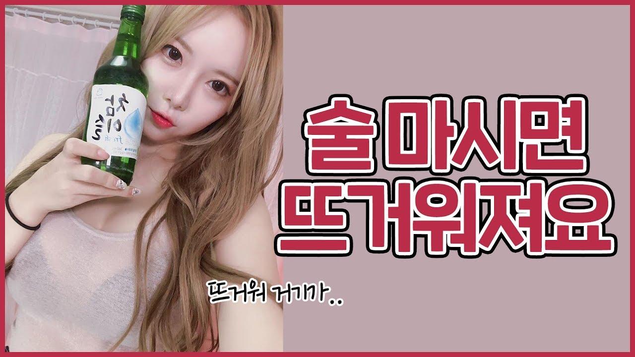 정모에서 술취해서 그만...! 『Feat.술주정』