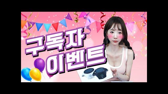 셀리구독자 이벤트 많이 참여해주세요!