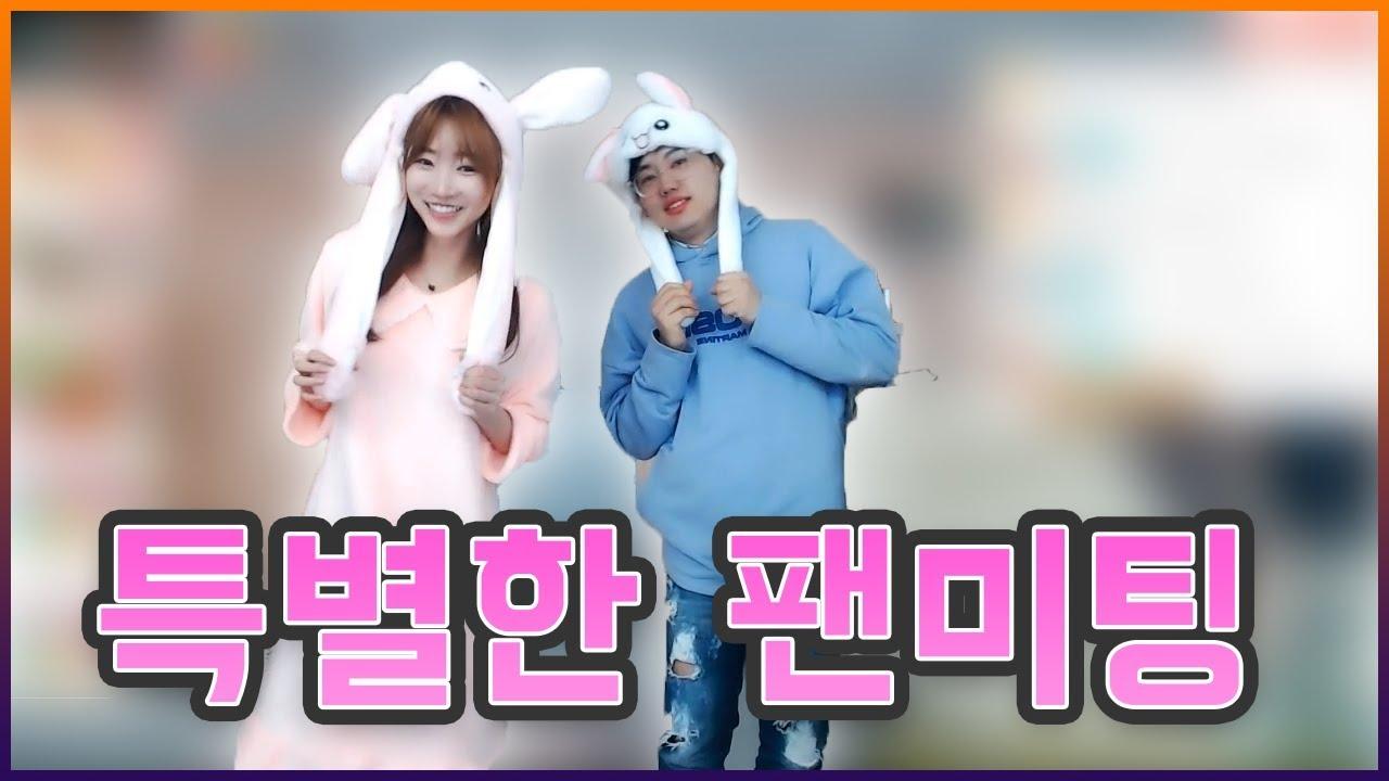 셀리 워니리임다와 열혈특별팬미팅