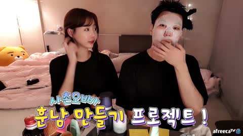 사촌오빠 훈남 만들기