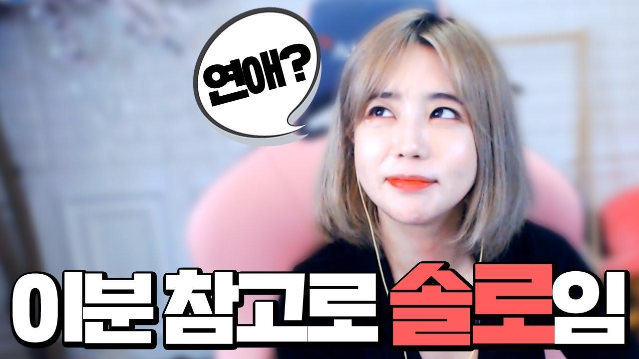 집 밖을 못 나가겠어;;; 나가면 남자들이 줄을 서잖아ㅋ