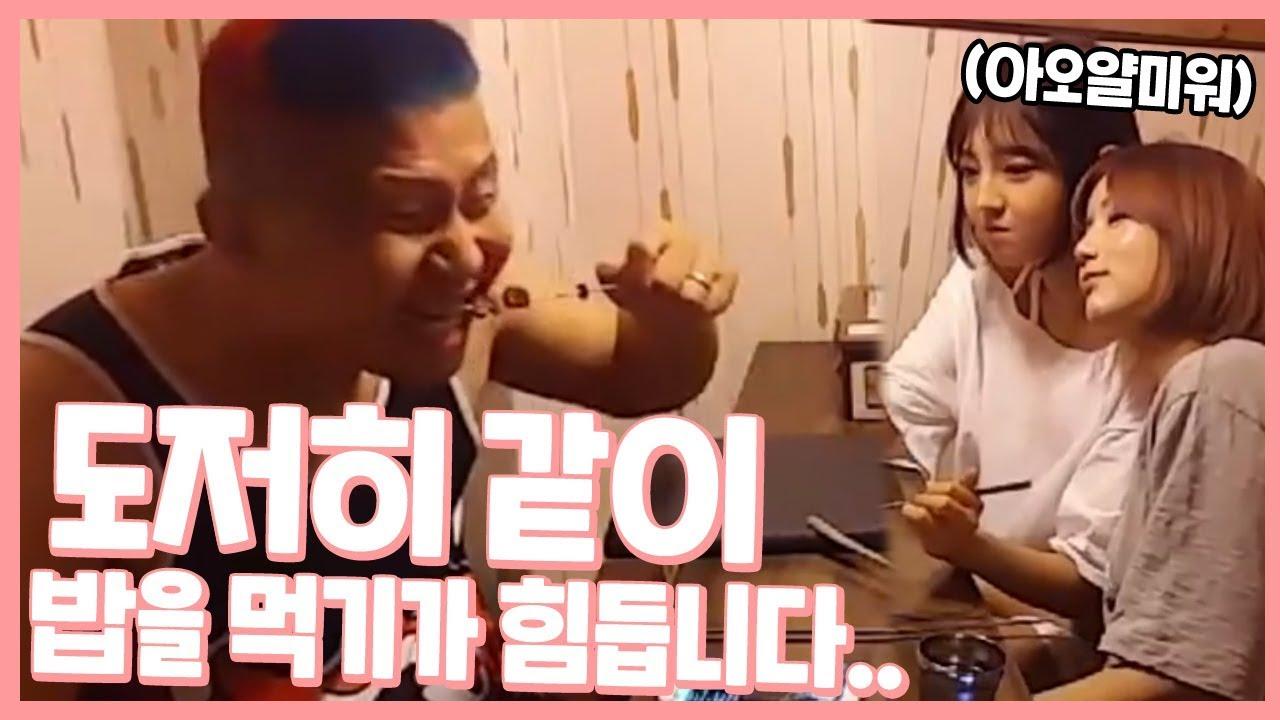 계속 많이 먹으라는데 지가 다 처먹네요;;;;; [서윤X철구X지혜]