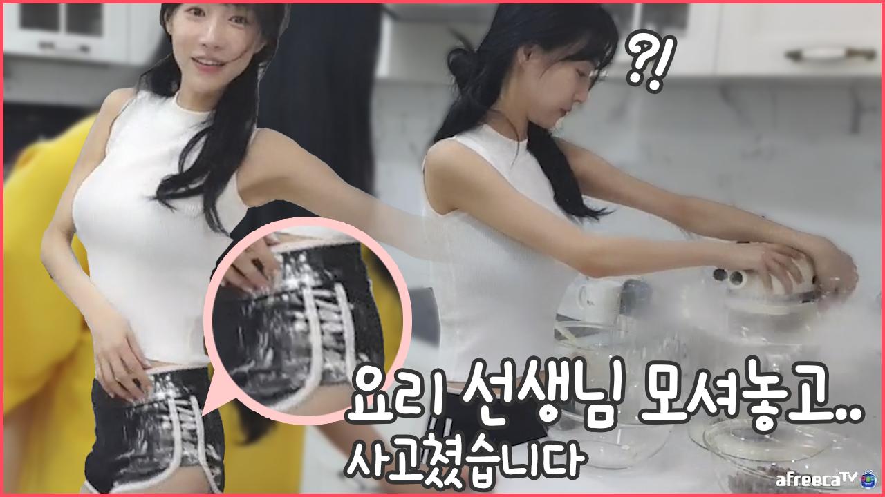 셀리 요리사선생님을 모셨습니다 그런데..