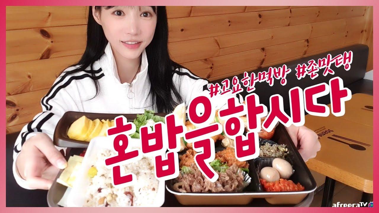 셀리혼밥을 합시댜 (한솥도시락)