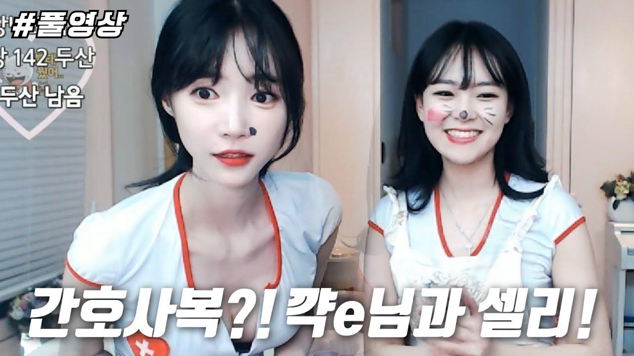 셀리어머..간호사복