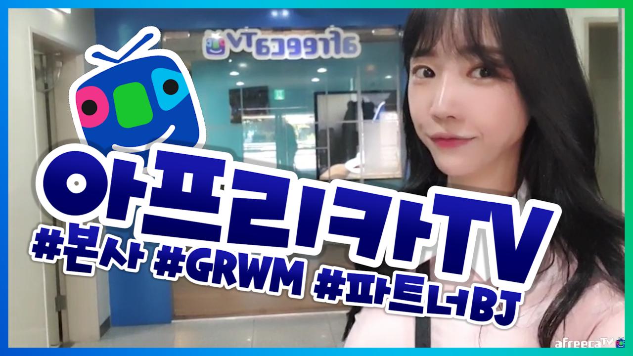 셀리파트너BJ의 하루