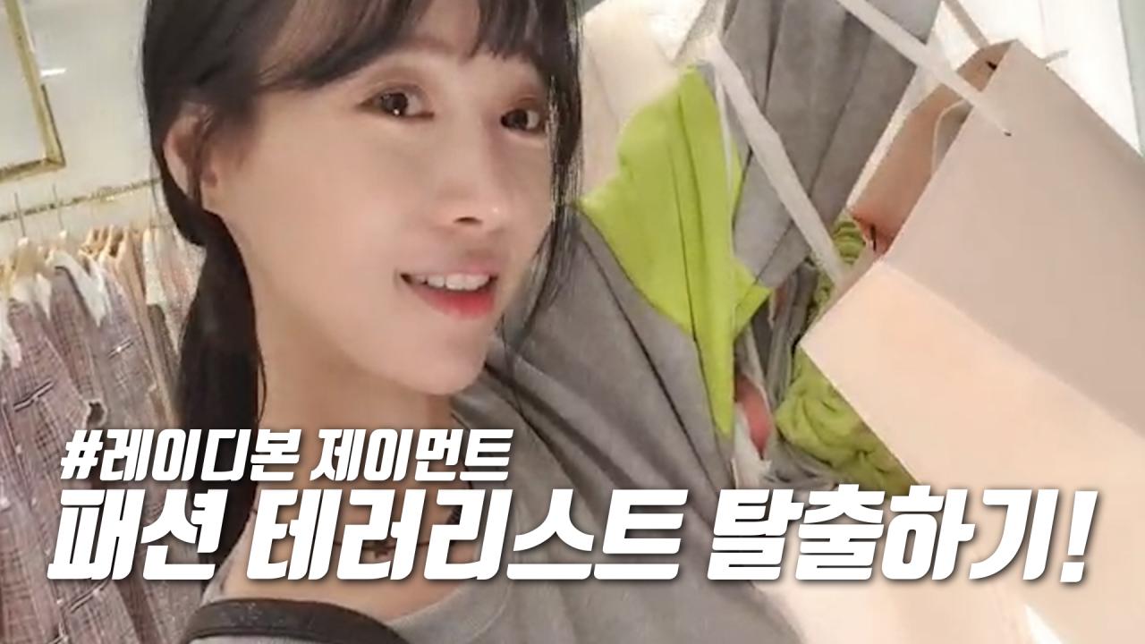 셀리집순이 탈출 넘버원 야외 첫 쇼핑!!