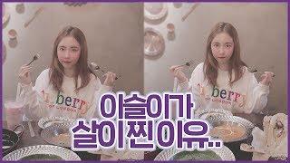 저 다이어트하느라 소식하거든요? 이 한마디가 불러온 대참사...