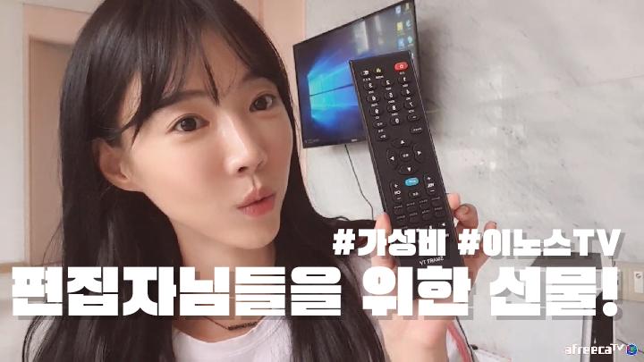 셀리 최저가 25만원 TV설치!