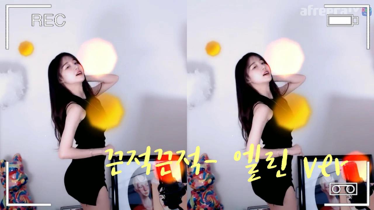 끈적끈적-[엘린.ver]