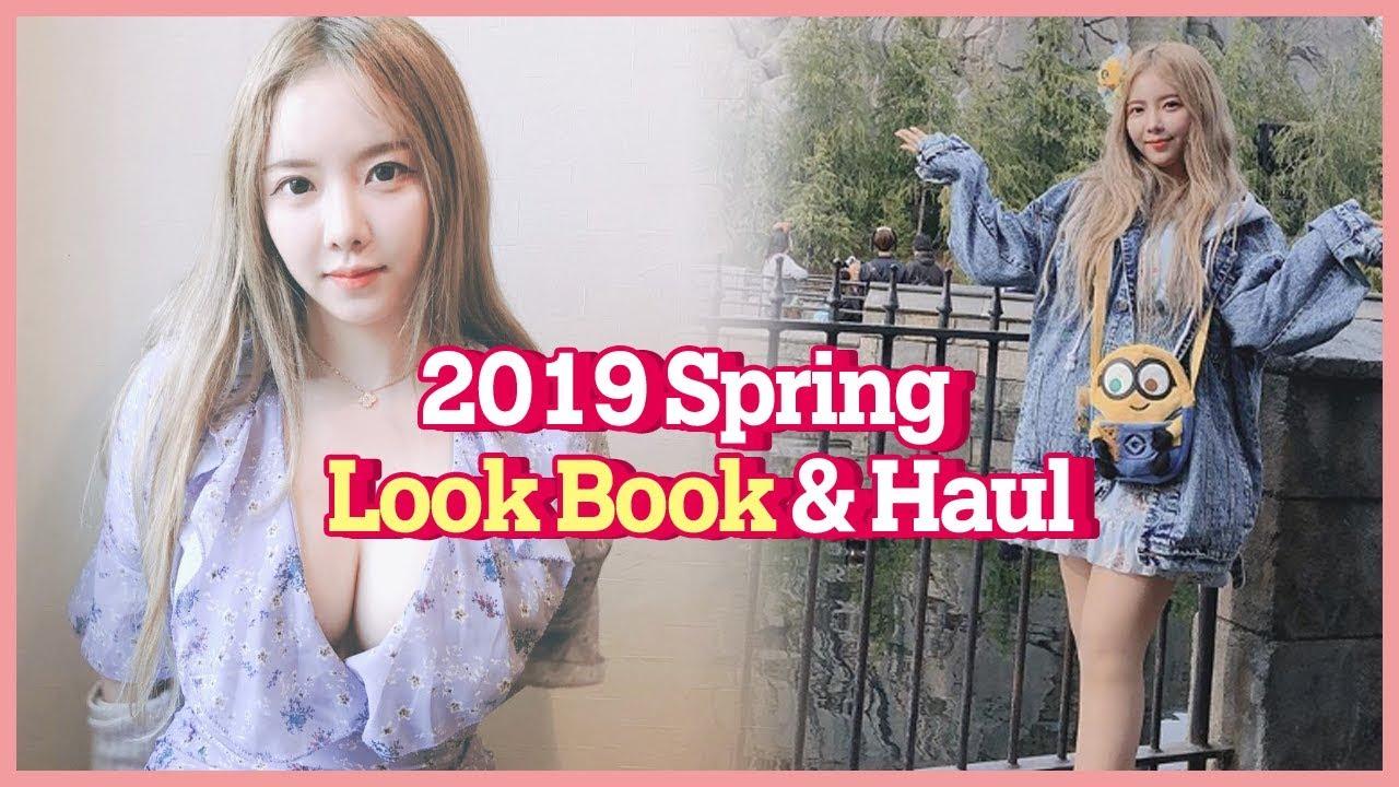 스타일쉐어 벚꽃놀이 데이트룩 추천합니다