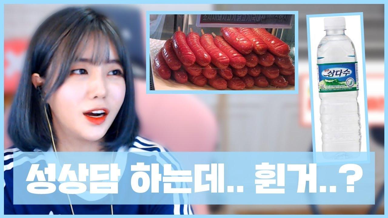 오랜만에 성 상담 해드립니다.