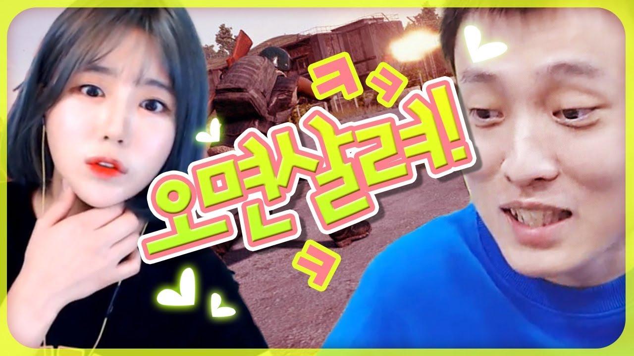 '오면 살려'를 가장 잘 외치는 여자 [수박X깨박]