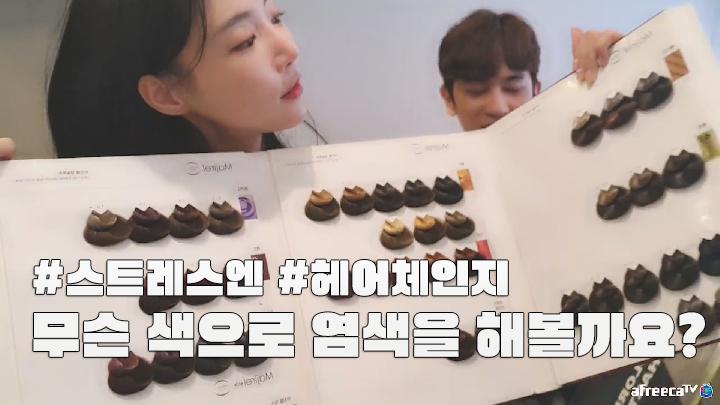 셀리 실수한걸까요?