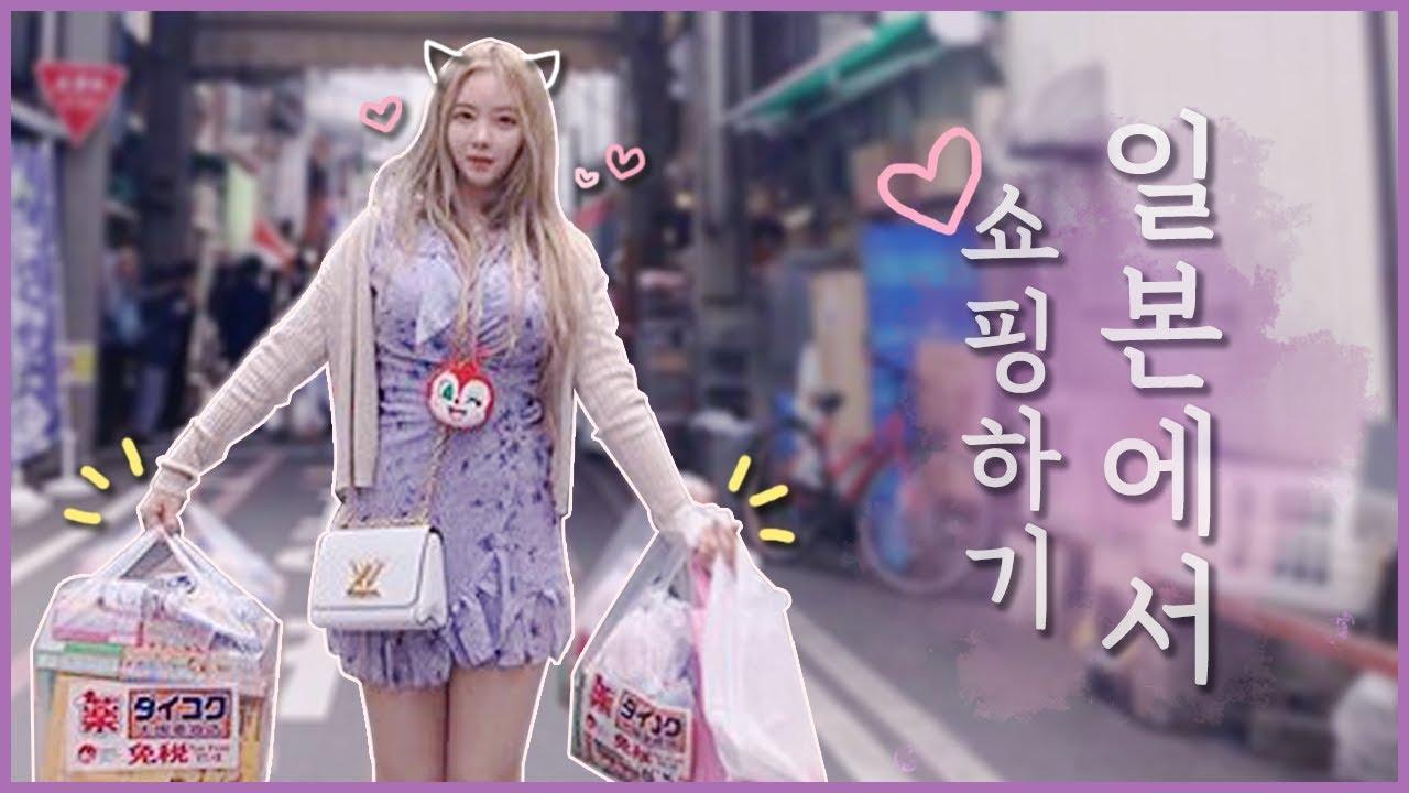 어머 이건 꼭 사야돼!! 일본 10번넘게 다녀온 여자가 알려주는 돈키호테 쇼핑 필수 품목!