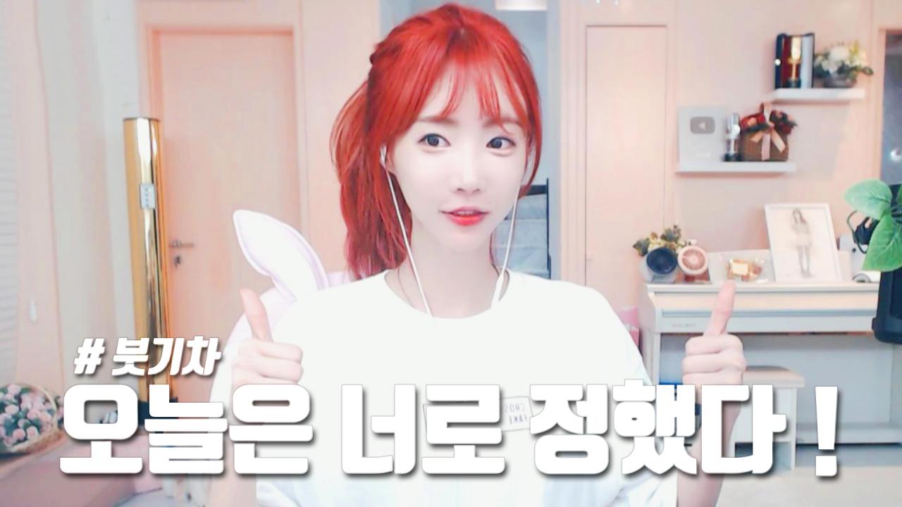 셀리마시가만 했는데 붓기가 가라앉은 이 녀석의 정체는?!