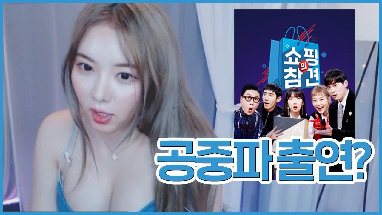공중파 PD에게 전화가 왔어요! 게스트 출연인가봐요!