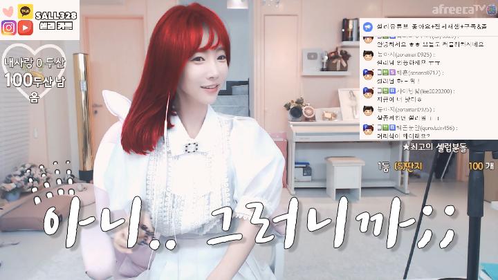 셀리 저는 더 이상 못할 것 같습니다.