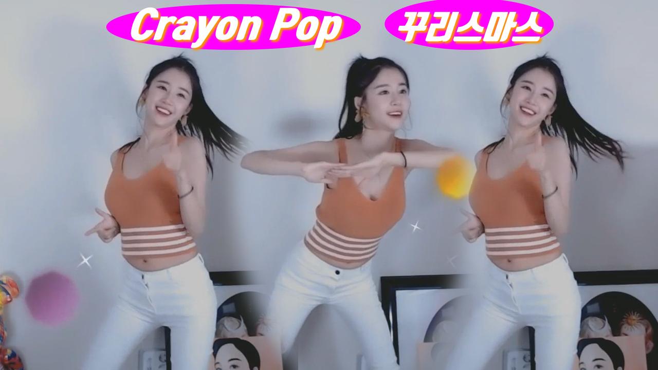 크레용팝엘린! 상큼한댄스! 꾸리스마스 by엘린
