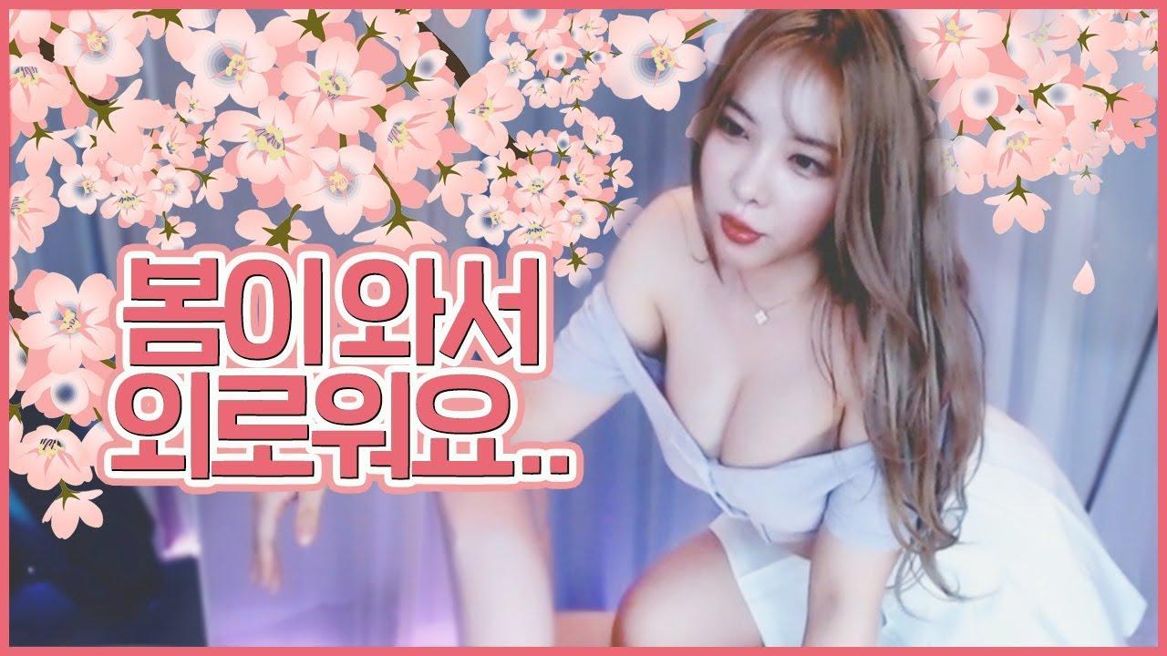 철벽녀 집순이 이슬이가 연애를 안하는 이유...