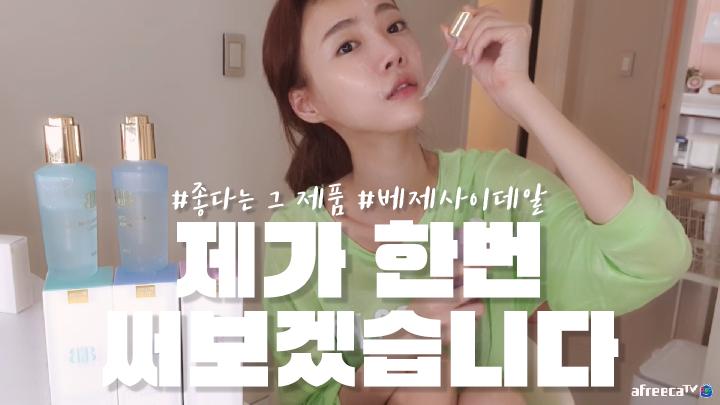 셀리 수척한피부 반짝거려질까요?