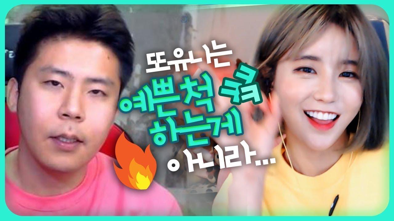 애교 부리다가 처맞게 생겼다! [서윤X외질X철구 예전 영상]