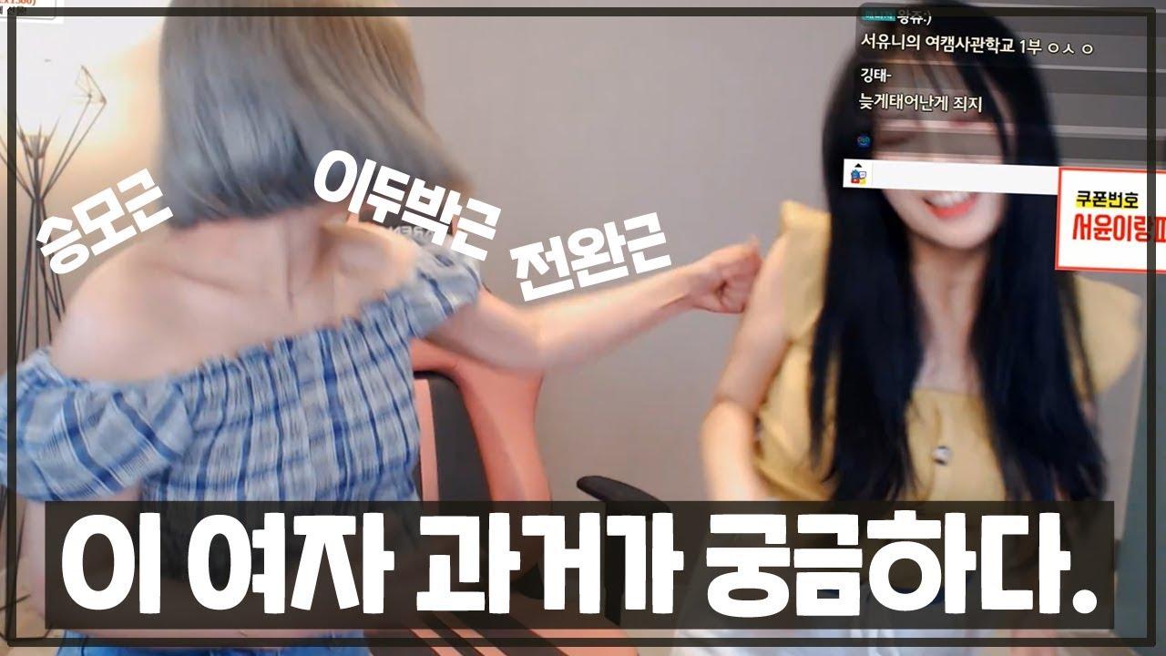 예 드디어 싸우는거 맞습니다. feat.완벽한 서윤이의 몸