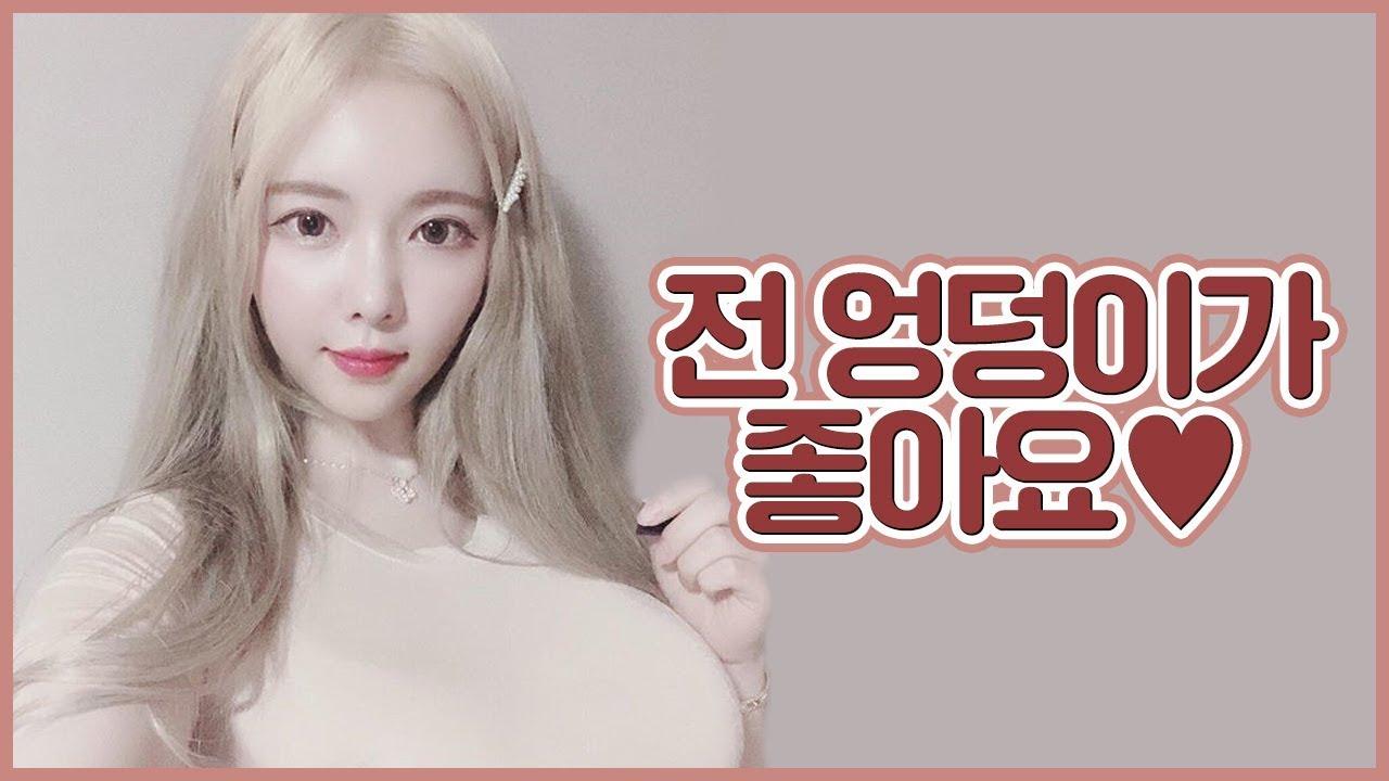 전 엉덩이 큰 해바라기가 좋아요