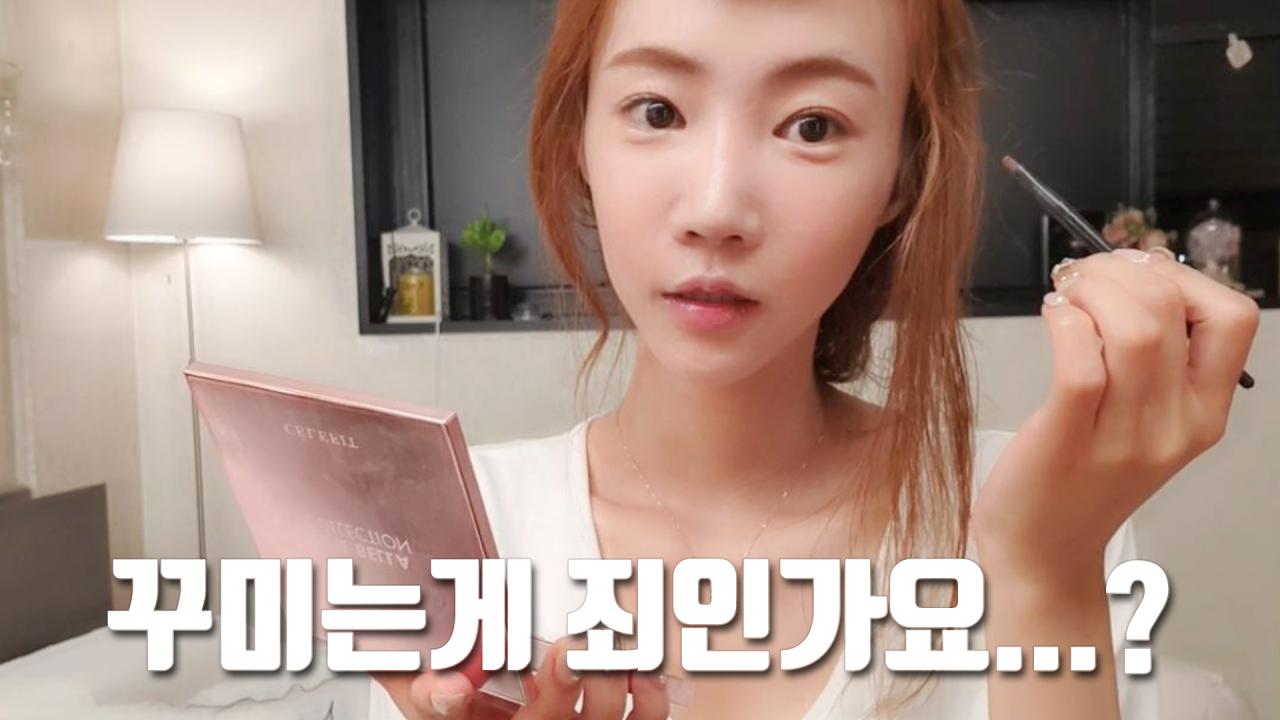 셀리교회는 꾸미고 가면 안되는 건가요?