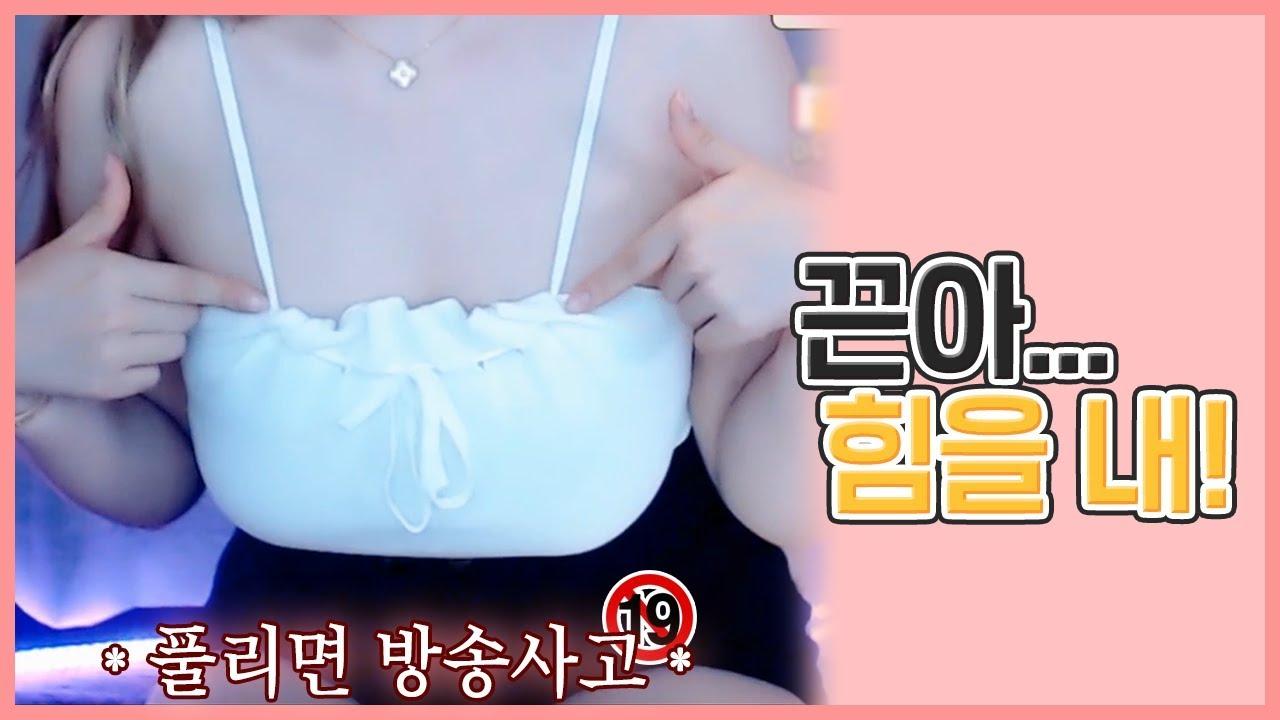 방송이 아니면 전 자유로운 영혼이에요