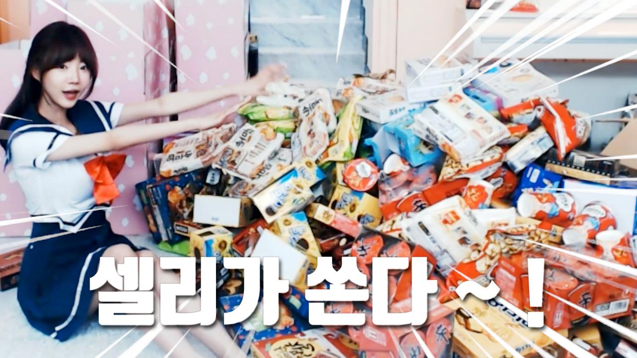 셀리셀럽들을 위한 이벤트!! 많이 많이 참여해주세요~