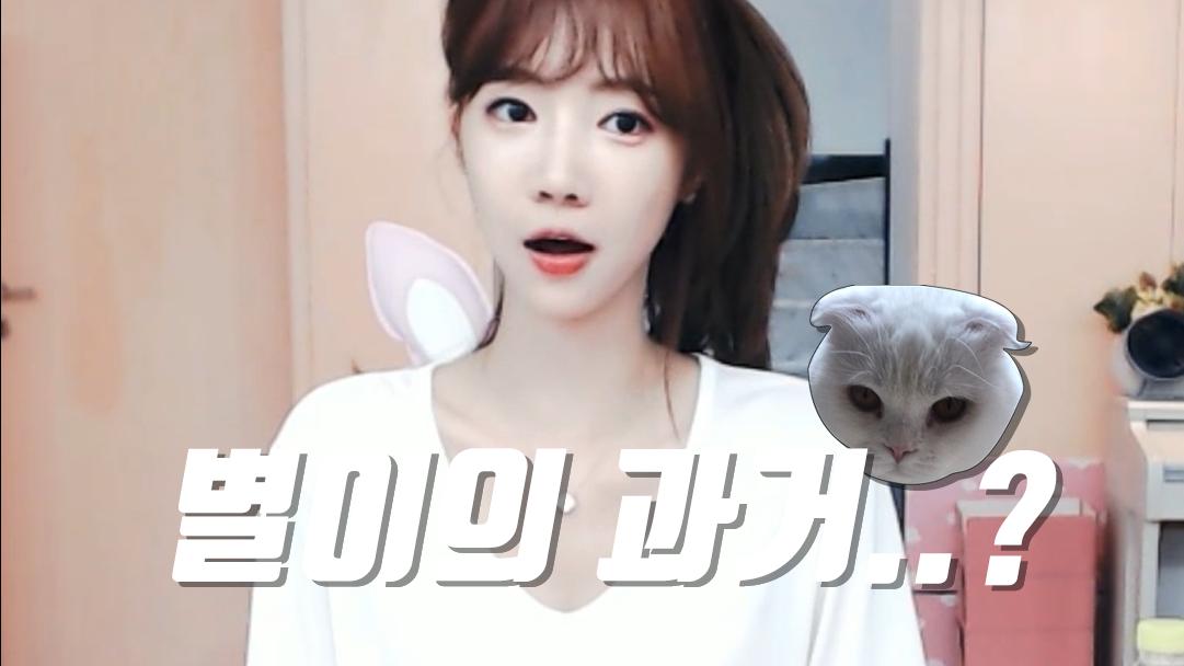 셀리 별이가 풍이 밥을 뺏어 먹는 이유는..?