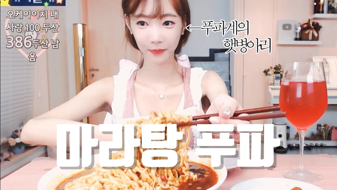 셀리 저도 이제 푸드 파이터입니다. (Mala Tang Noodles Mukbang Eating Sounds ASMR)