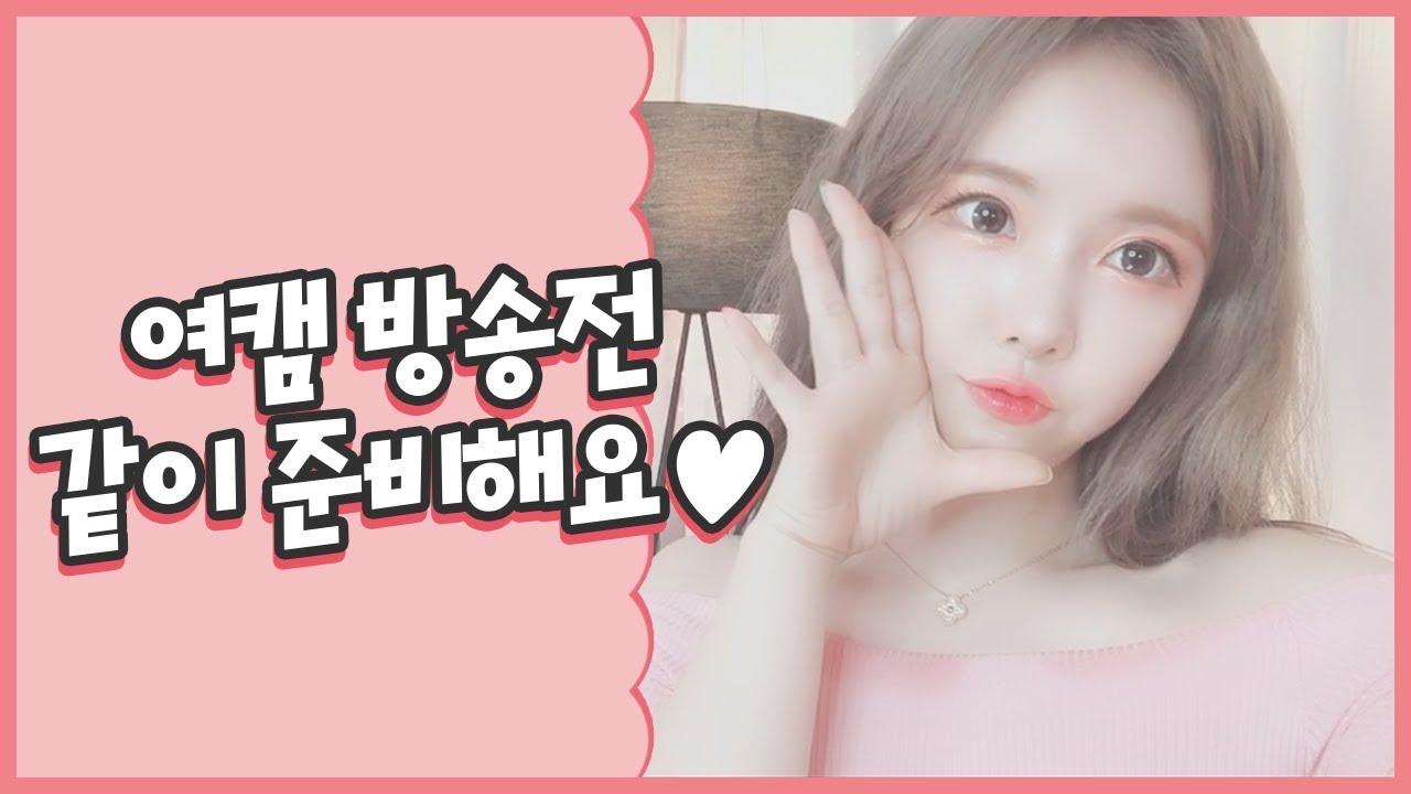 【VLOG】 문의 폭주! 방송 메이크업 생얼 전격공개!!
