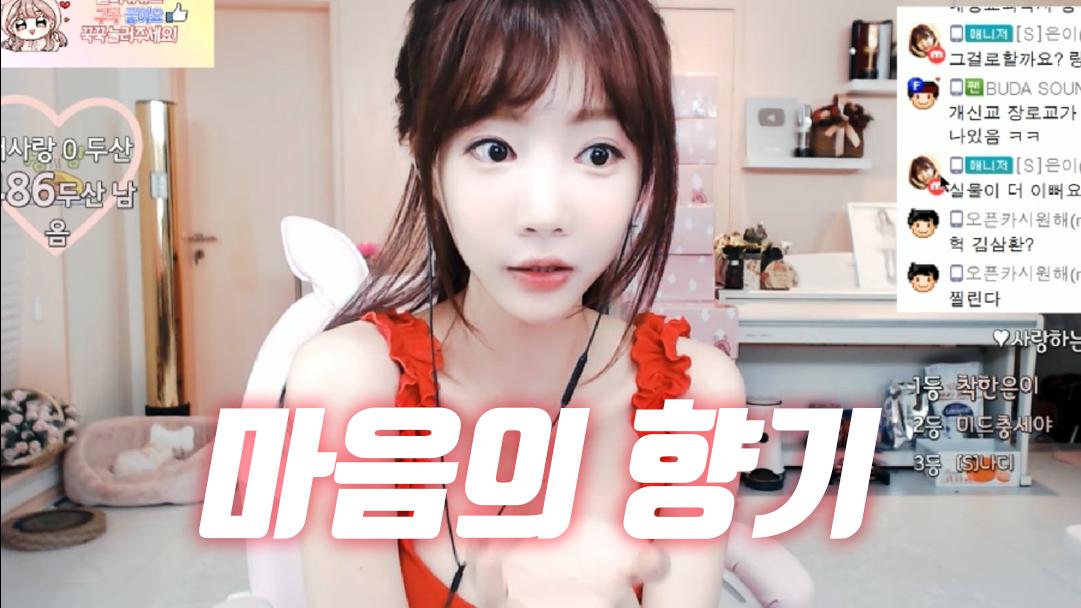 셀리 마음씨가 예쁜 사람에겐 따뜻한 향기가 나요~
