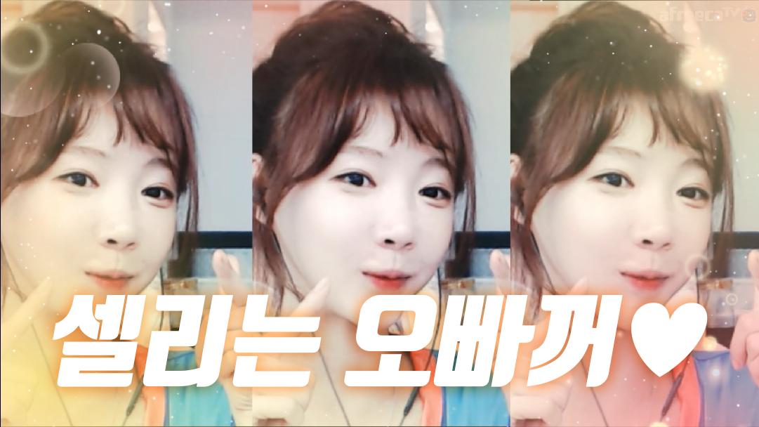셀리 셀리는 셀럽분들꺼!