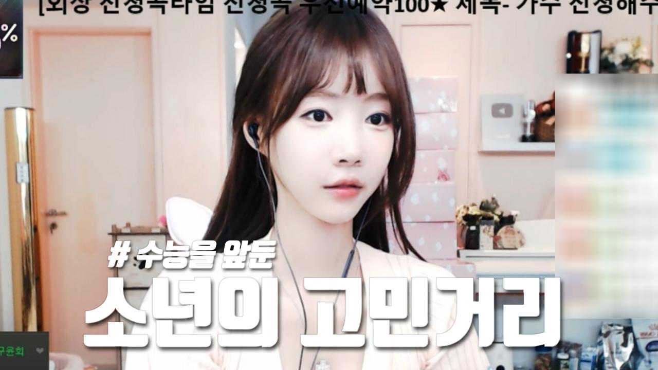 셀리19살 소년에게 걸려온 전화