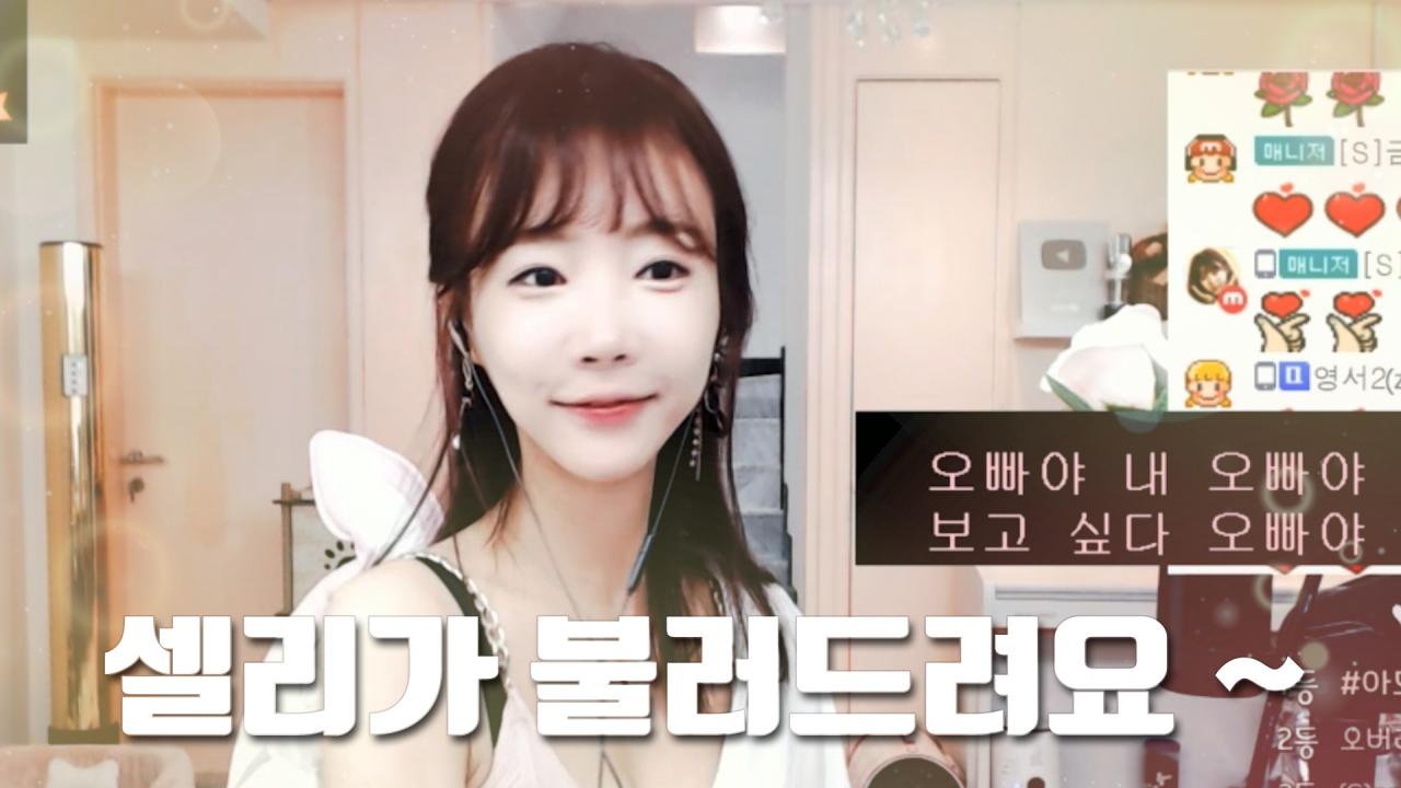 셀리오빠야~