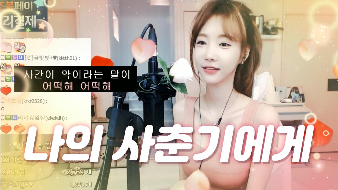 셀리 나의 사춘기에게..