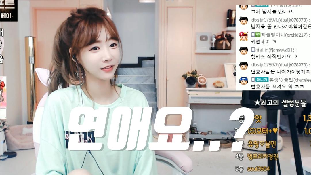 셀리 연애요?!?