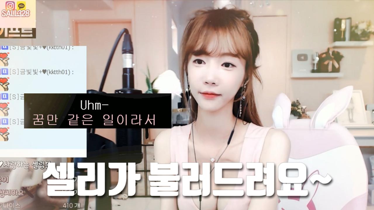 셀리눈물이 안났어~