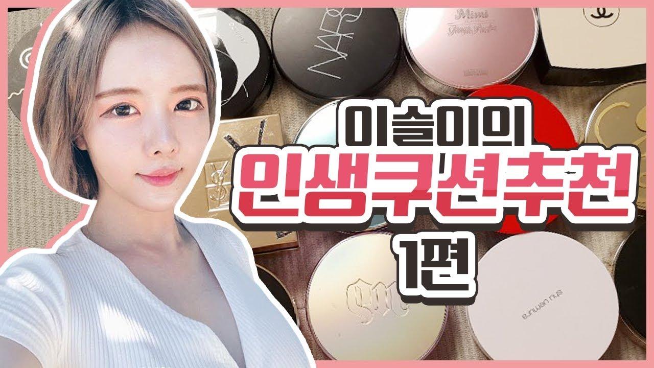 ※극사실주의※ 팩트10가지 호불호 장단점 추천! part.1