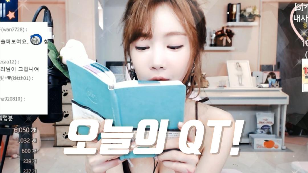 셀리 셀리가 읽어주는 오늘의 QT!