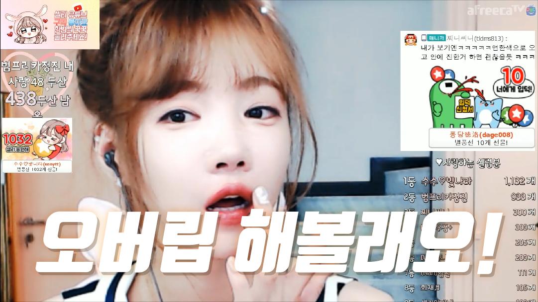 셀리 셀리의 오버 LIP 보러가실까요?